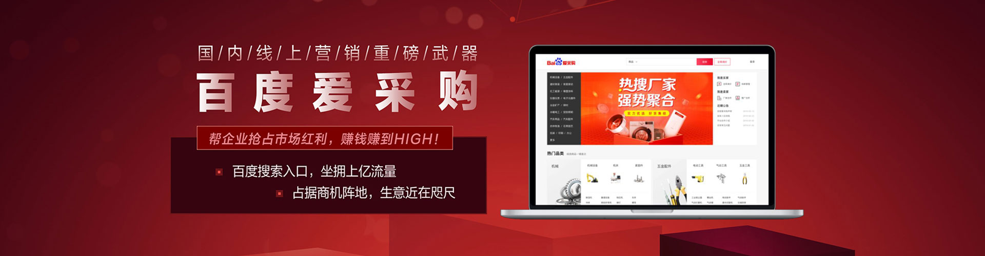 辛集百度推广优化