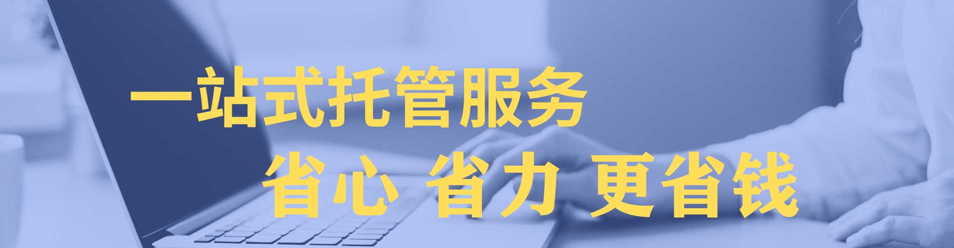 辛集sem外包